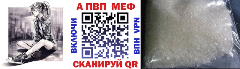 A PVP Crystall  Оленегорск 