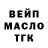 Кодеин напиток Lean (лин) Inga Kosenko