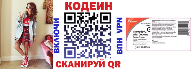Кодеиновый сироп Lean Purple Drank  Оленегорск 