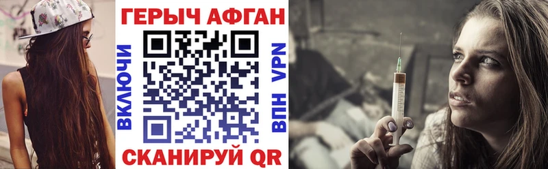 Героин афганец Оленегорск
